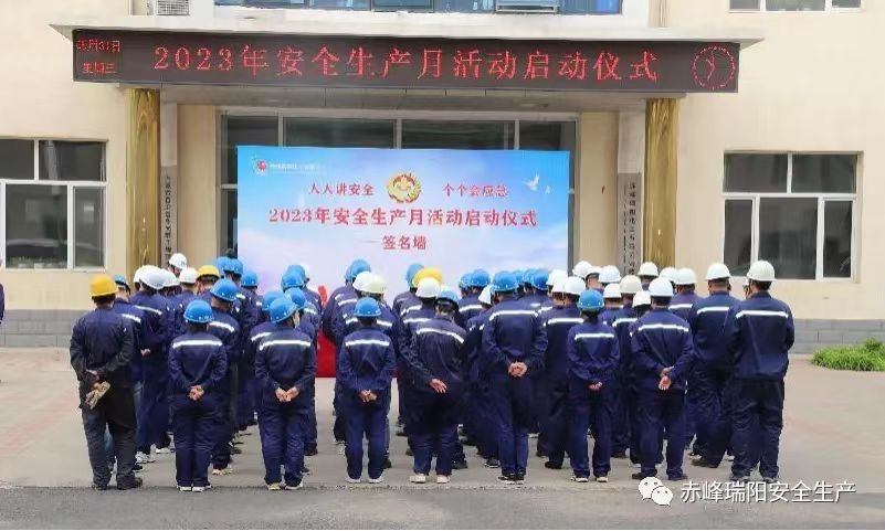 強(qiáng)化紅線意識，堅(jiān)守安全底線